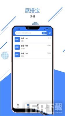搭展寶App手機版下載介紹 安卓版v1.0.0軟件設計與開發全面解析