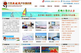 三亞網(wǎng)絡(luò)服務(wù)全攻略 從網(wǎng)站建設(shè)到軟件開發(fā)，一站式數(shù)字解決方案