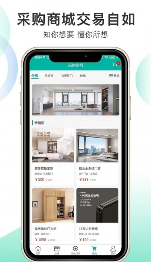 筑家工廠安卓版 在91手游網(wǎng)體驗(yàn)無(wú)廣告一鍵安裝的設(shè)計(jì)開發(fā)魅力